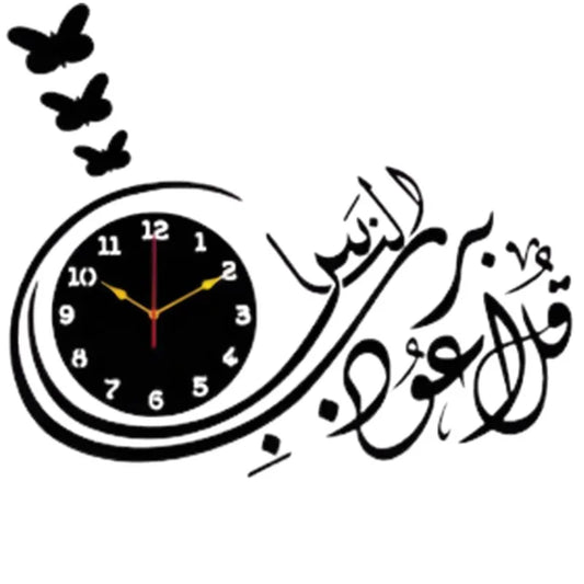 Qul Naas Calligraphy Wooden Wall Clock | 3D Islamic Wall Clock for Home Decor Living Room Bedroom